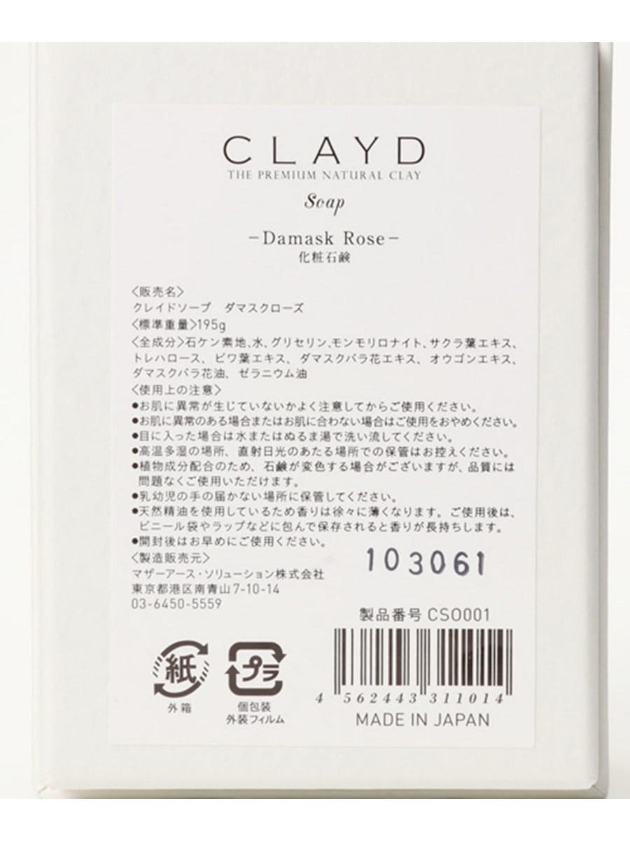 CLAYD JAPAN CLAYD for Bath WEEKBOOK 30g…