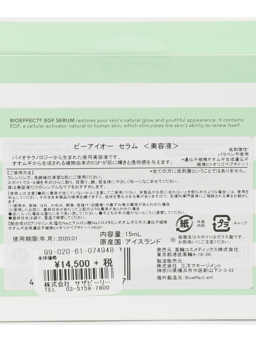 BIOEFFECT ｽｷﾝｹｱ/ﾌｪｲｼｬﾙﾄﾘｰﾄﾒﾝﾄ