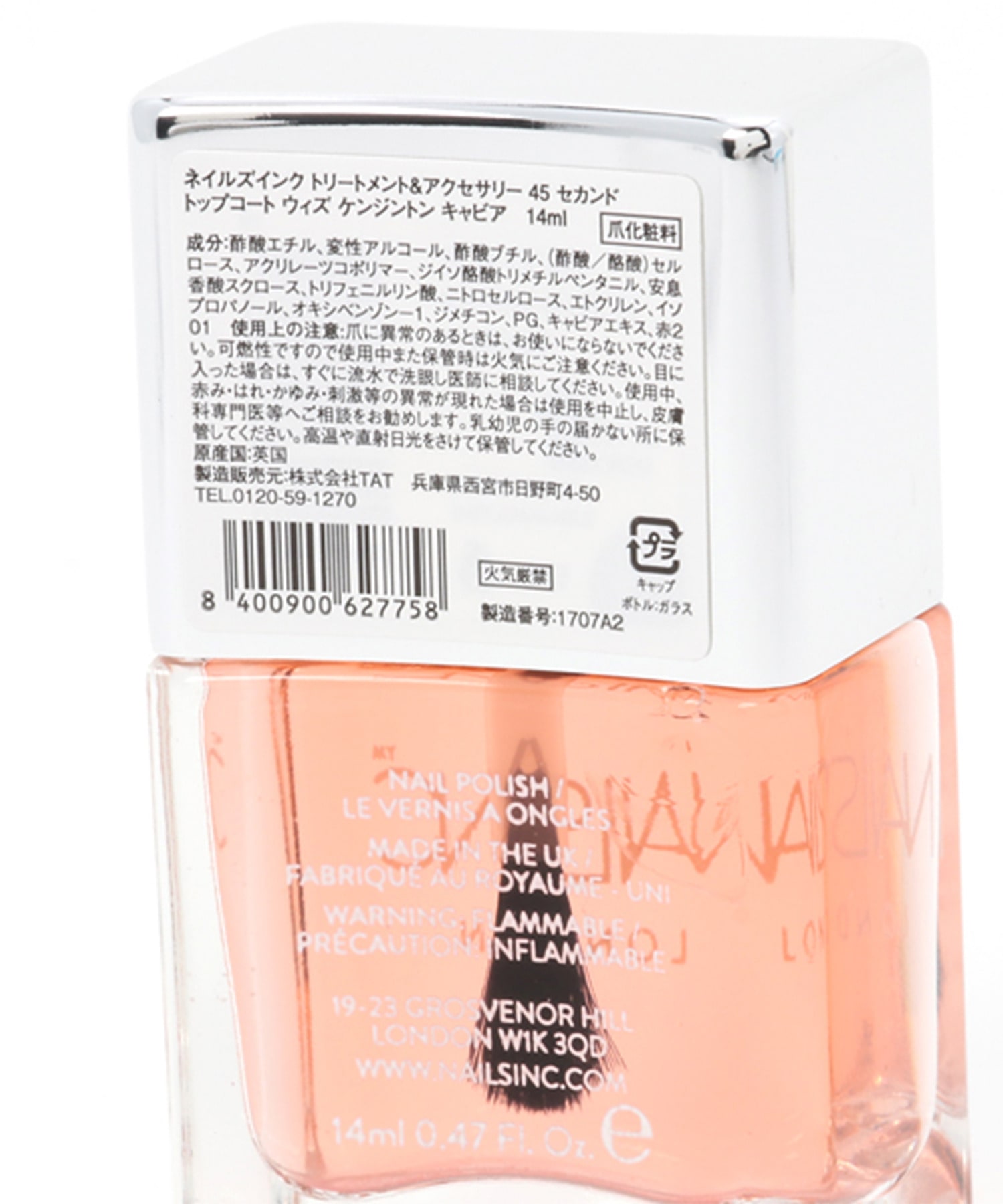 Nails Inc Nails Inc Quot 45セカンド トップコート ウィズ ケンジントン キャビア Quot ネイル Estnation Online Store エストネーション 公式通販 Nails Inc Nails Inc Quot 45セカンド トップコート ウィズ ケンジントン キャビア Quot ネイル Estnation Online Store エストネーション 公式通販