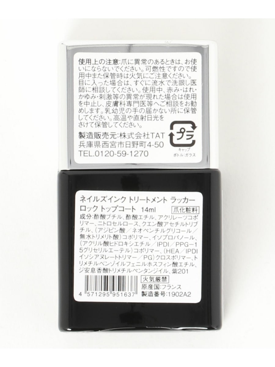 "ラッカーロックトップコート" ネイル
