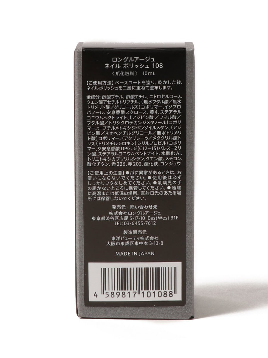 LONGLEAGE / quot;108-MELLOW YELLOWquot; ネイルポリッシュ《ESTNATION EXCLUSIVE》｜ ESTNATION ONLINE STORE｜エストネーション 公式通販
