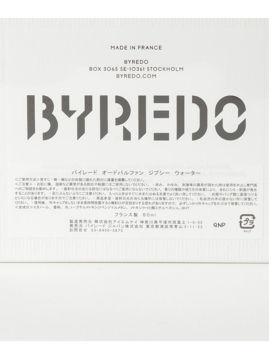 "ジプシー ウォーター" オードパルファン 50ml