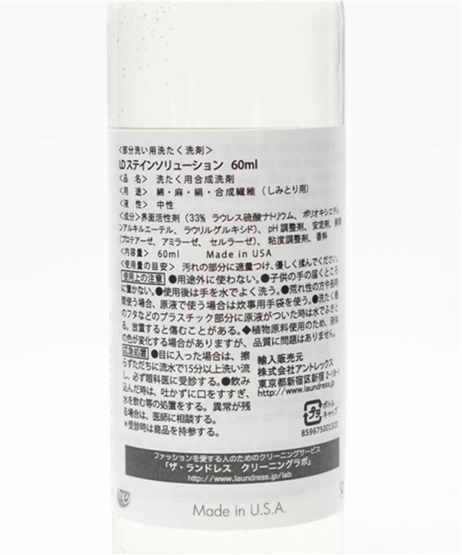 THE LAUNDRESS / quot;UNSCENTEDquot; ステインソリューション 60ml｜ESTNATION ONLINE  STORE｜エストネーション 公式通販