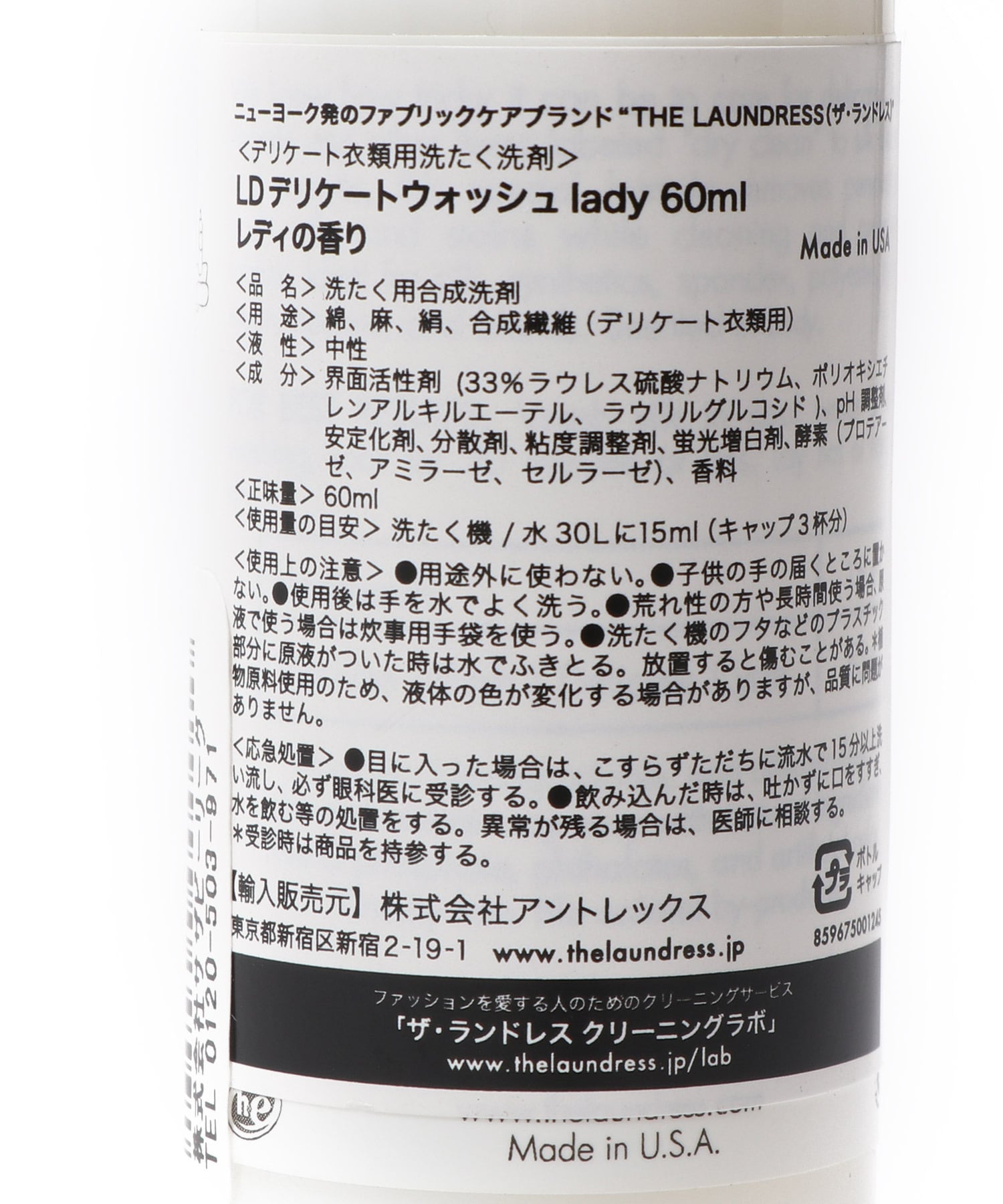 値引きする ザランドレスニューヨーク デリケート衣類ウールカシミア用