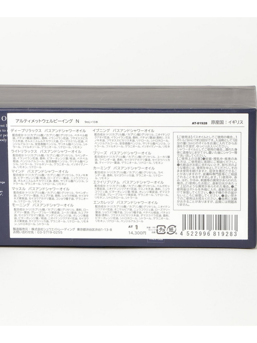 アルティメット ウェルビーイング 9ml×10