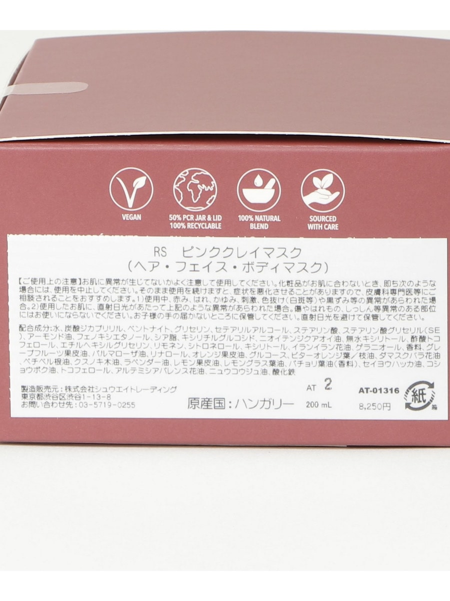 RS ピンククレイマスク 200ml