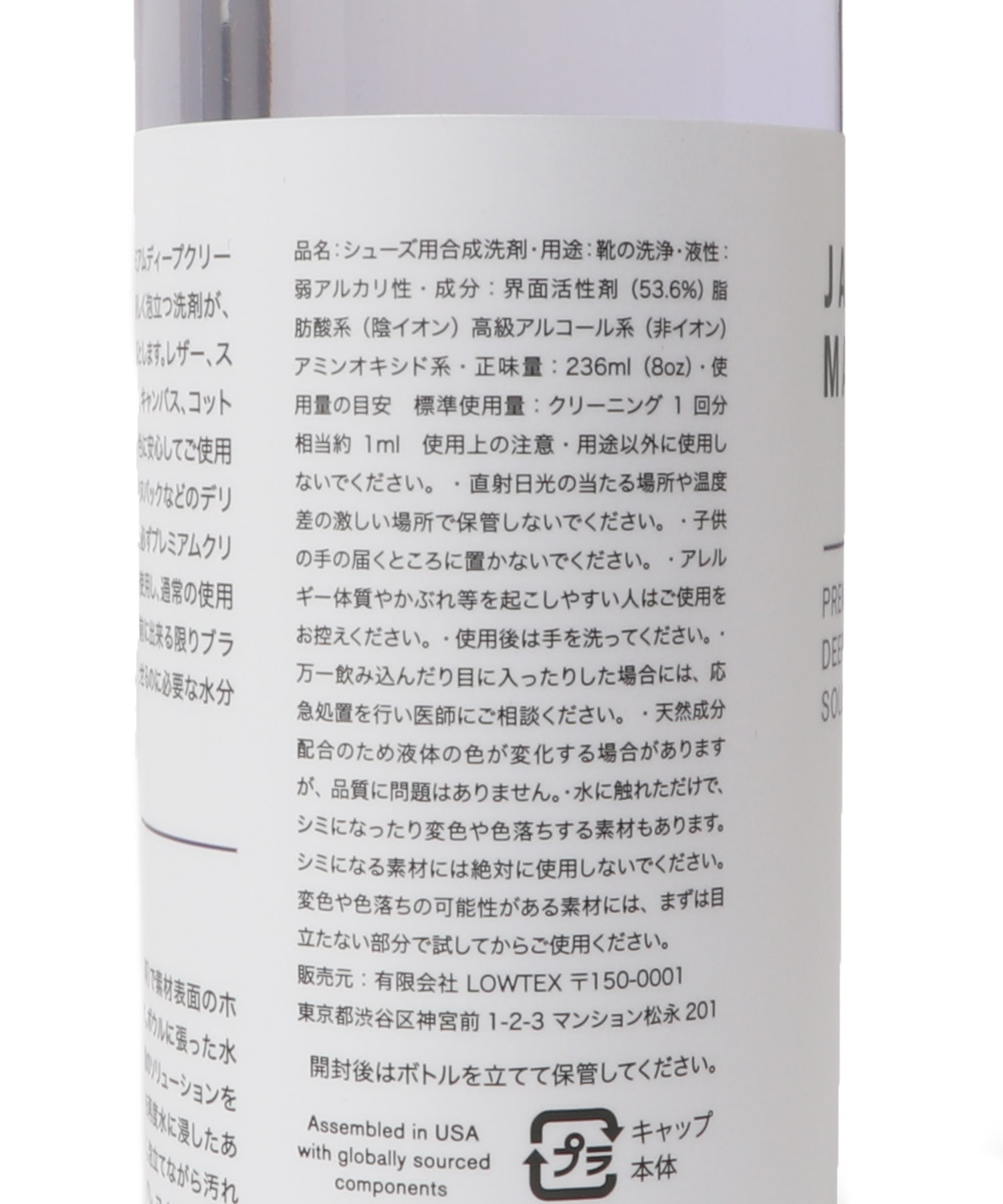 JASON MARKK / 8oz. PREMIUM DEEP CLEANING SOLUTION｜ESTNATION ONLINE  STORE｜エストネーション 公式通販