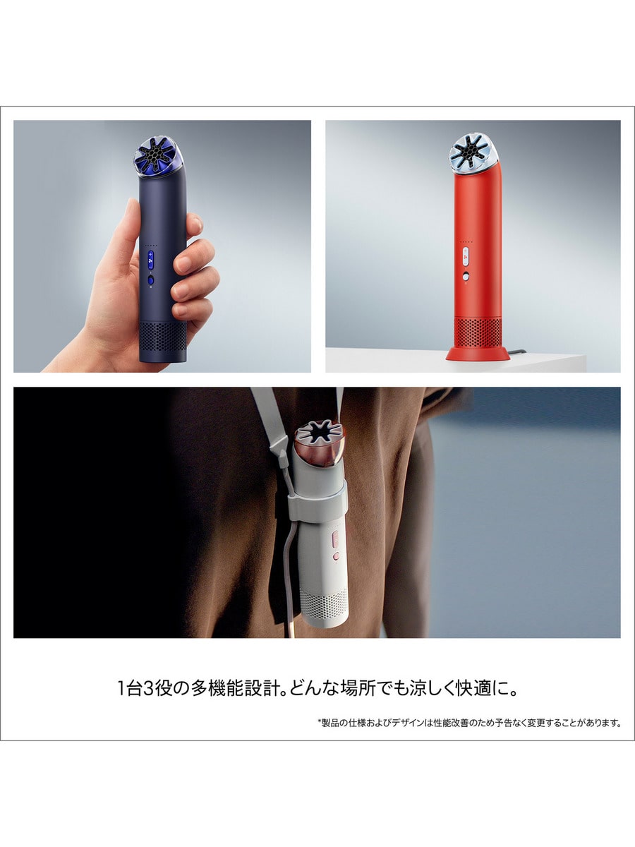 Dyson / Dyson HushJet™ Mini Coolファン カーネリアン/スカイ