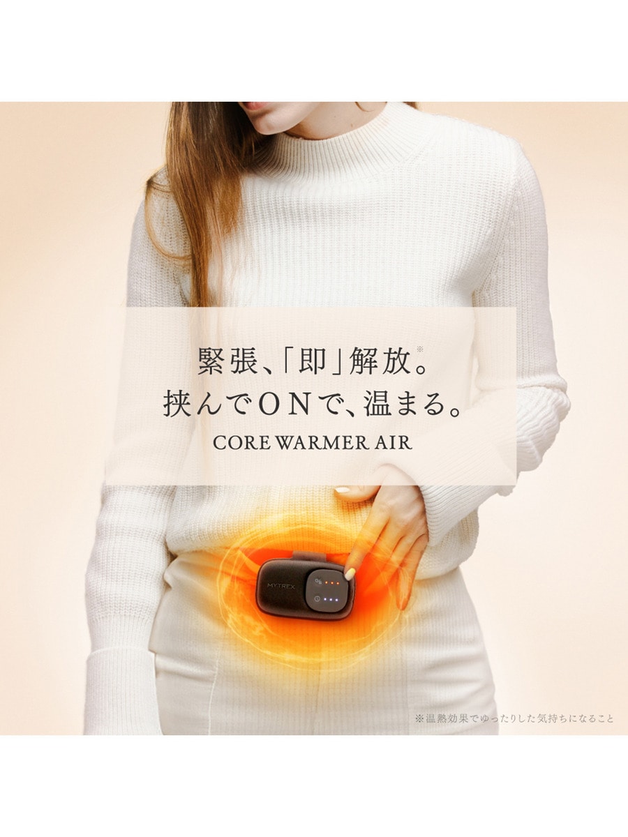 MYTREX / MYTREX CORE WARMER AIR｜ESTNATION ONLINE STORE