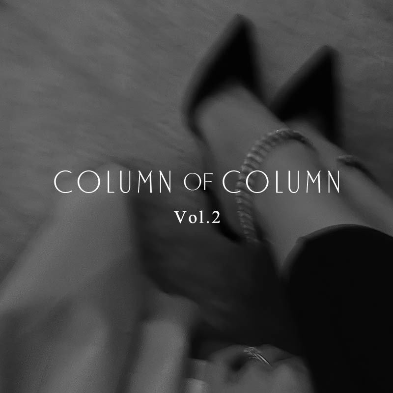 COLUMN of COLUMN Vol.2