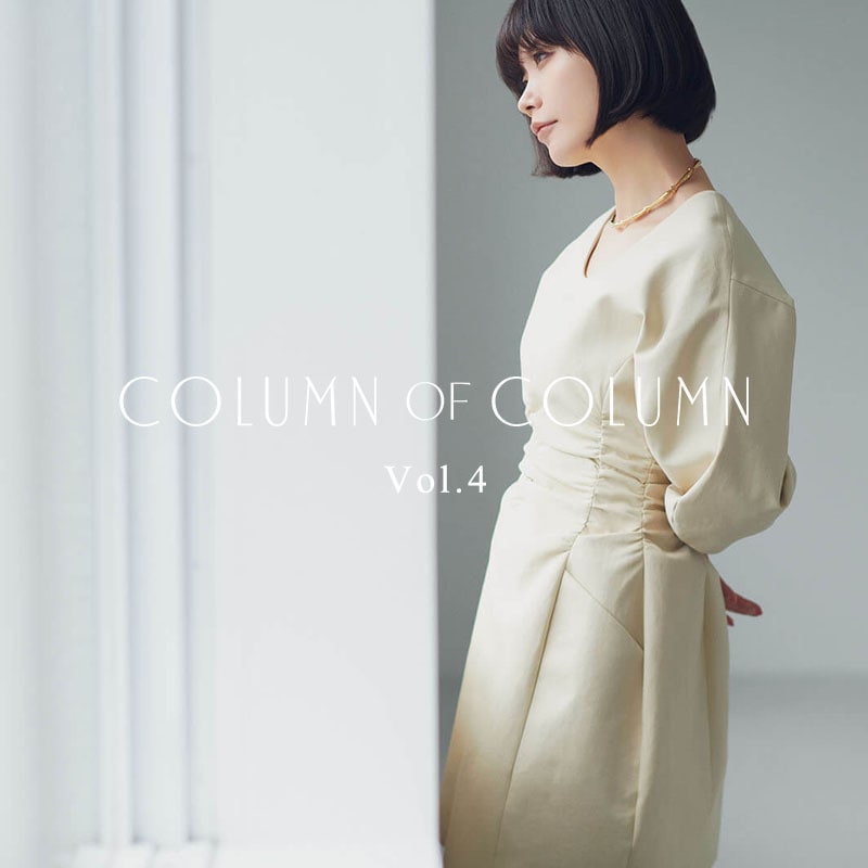 COLUMN of COLUMN Vol.4