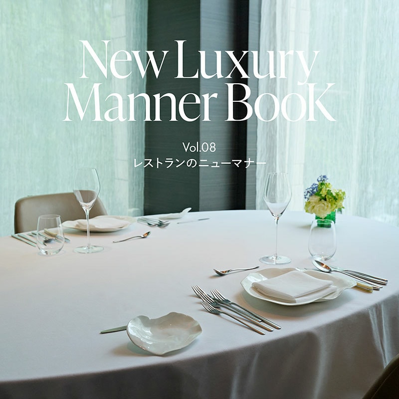 New Luxury Manner Book Vol.08