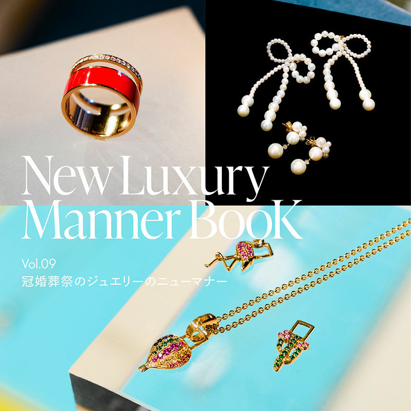 New Luxury Manner Book Vol.09