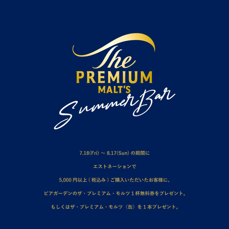 The PREMIUM MALT’S Summer Bar