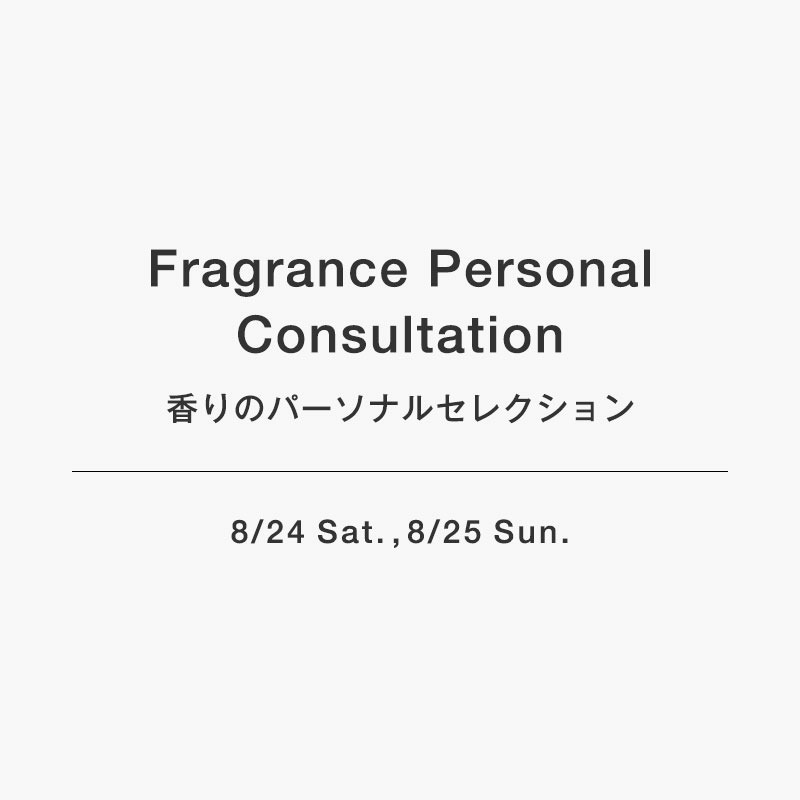 Fragrance Personal Consultation -香りのパーソナルセレクション-