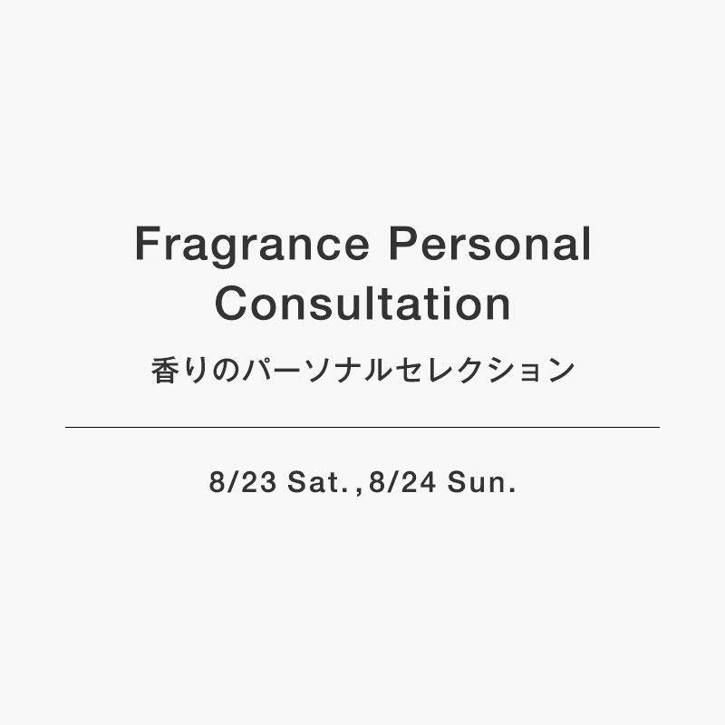 Fragrance Personal Consultation -香りのパーソナルセレクション-