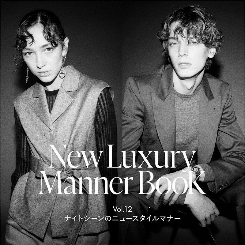 New Luxury Manner Book Vol.12