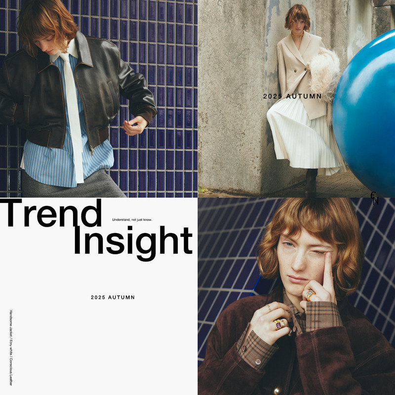 Trend Insightー最旬のトレンドとスタイルある選択ー