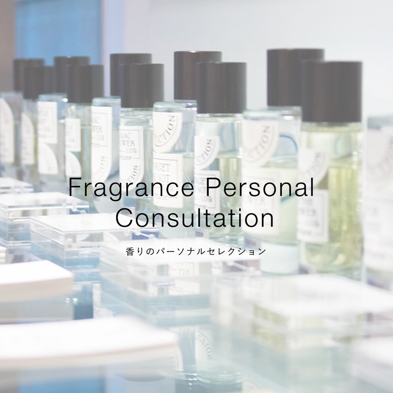 Fragrance Personal Consultation -香りのパーソナルセレクション-