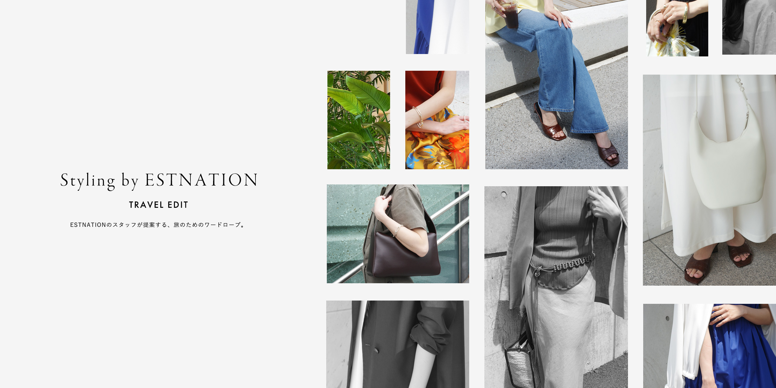 STYLING BY ESTNATION TRAVEL EDIT