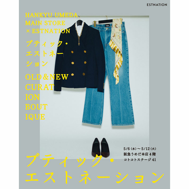 BOUTIQUE ESTNATION / POP UP STORE