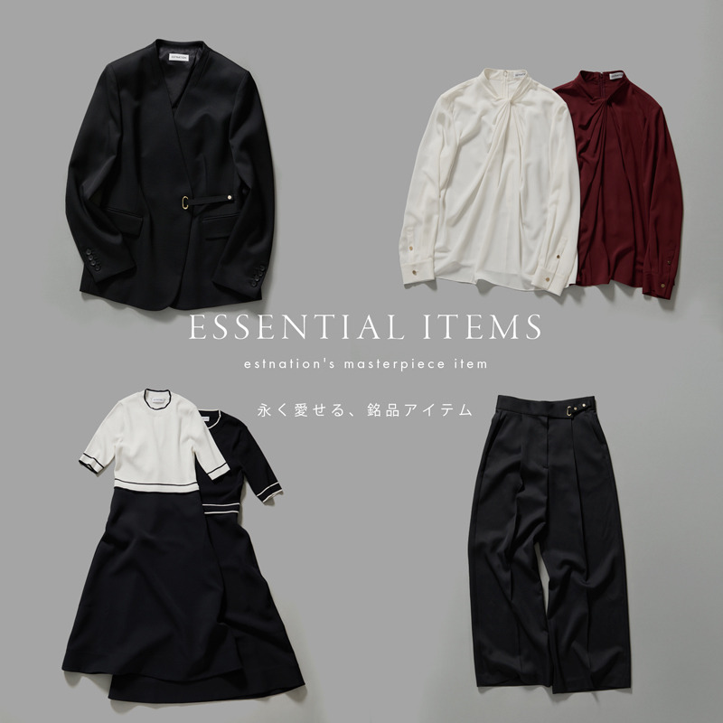 ESSENTIAL ITEMS