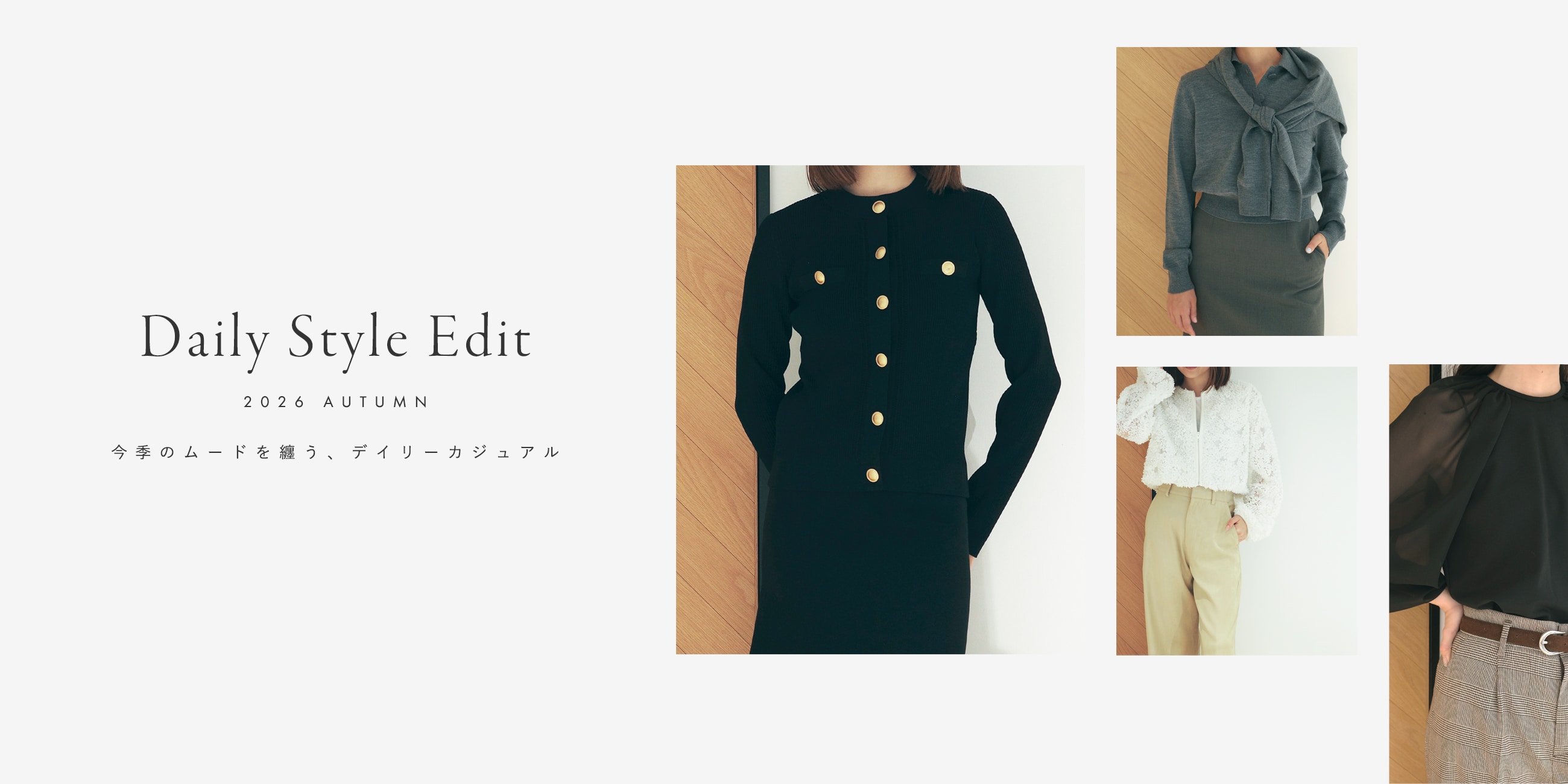 ESSENTIAL ITEMS - STYLING -