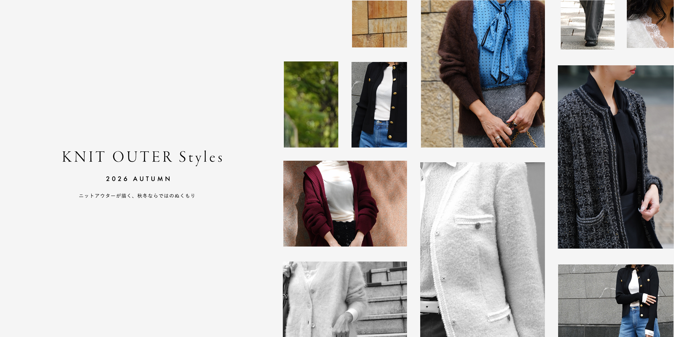 KNIT OUTER STYLES